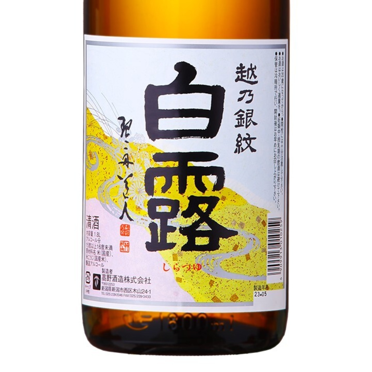 Exceptional Quality Koshino Ginmon Shiratsuyu Futsu Sake 15% ABV Dry 720ml Bottle Chilled Hot Japanese Rice Wine