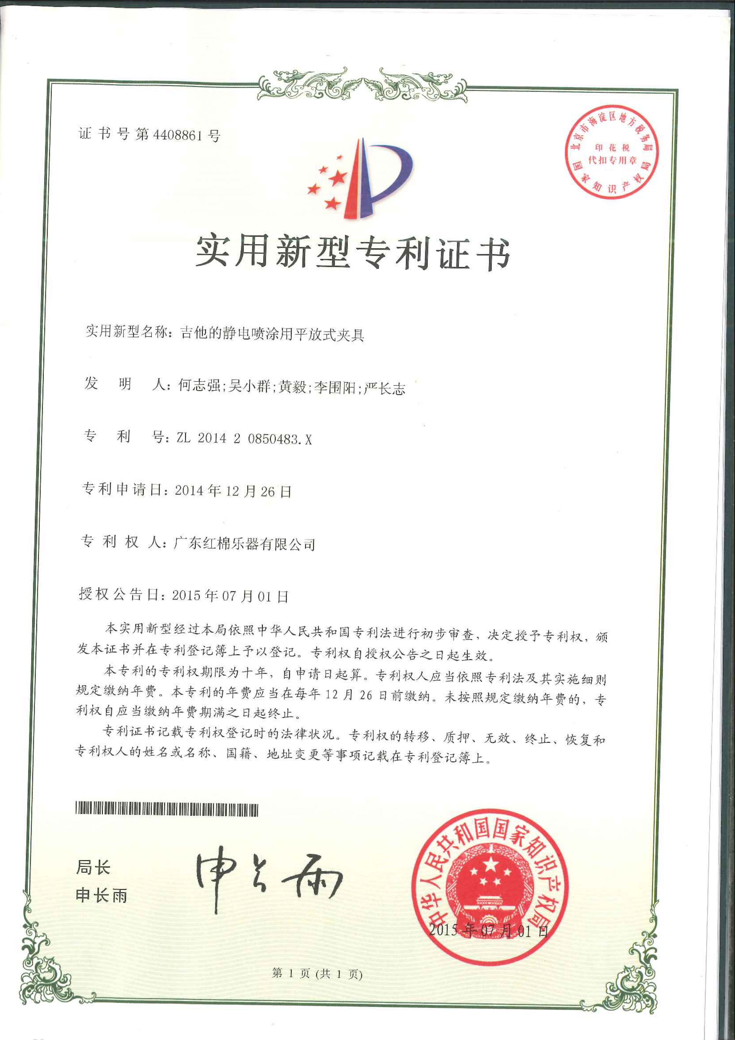 Certification 1