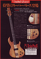 1978 Aria Pro II SB-1000 catalog cover