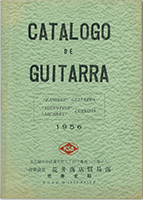 First Aria Catalog published in 1956