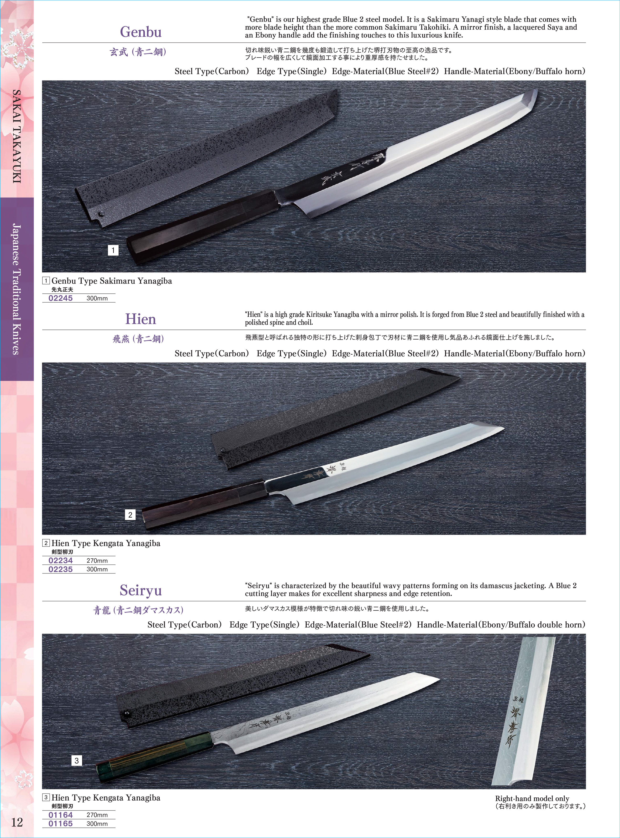 YASUKI BLUE 2 Damascus Japanese Kitchen Knife