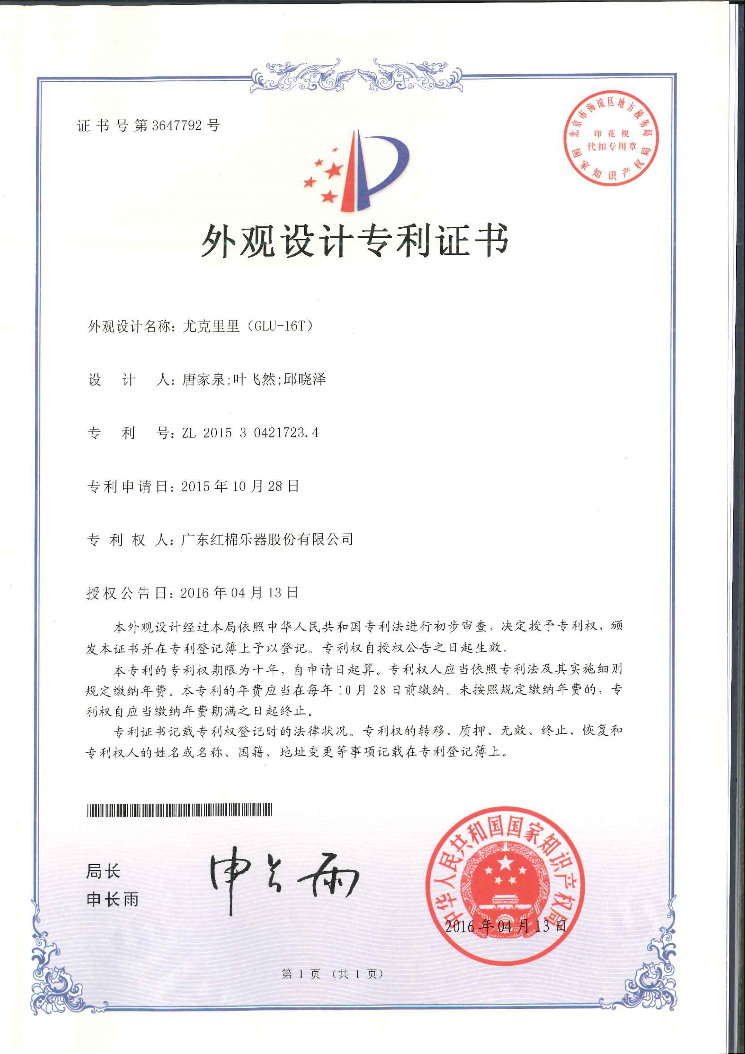 Certification 2