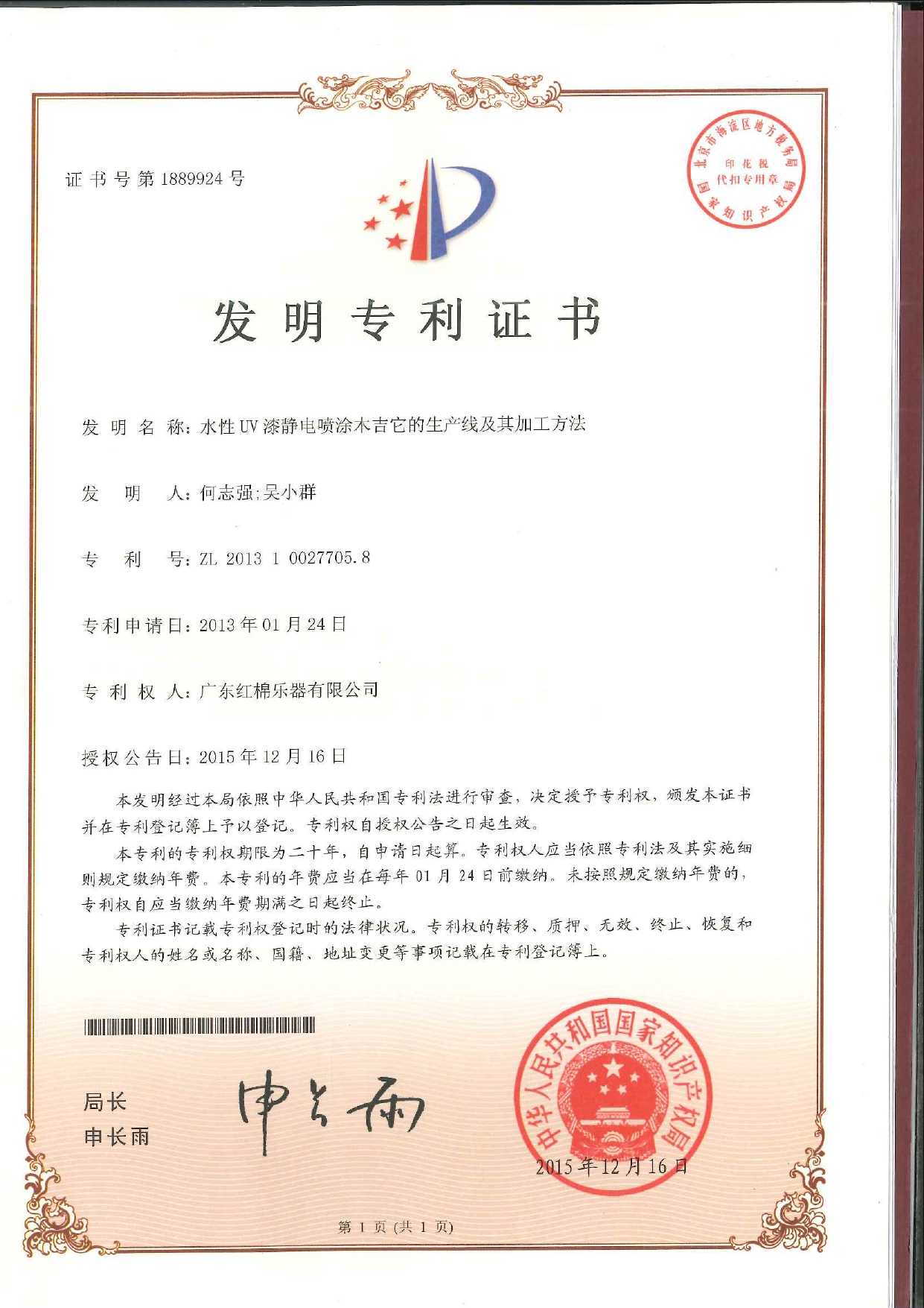 Certification 3